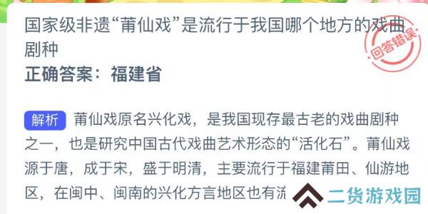 蚂蚁新村今日答案最新8.5