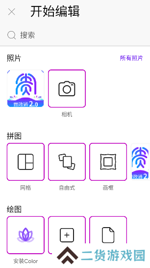 picsat(picsart)美易官方正版下载