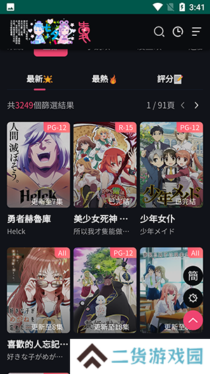 妖精漫画下拉式免费阅读软件