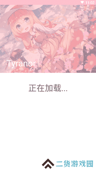 tyranor模拟器1.5.7下载