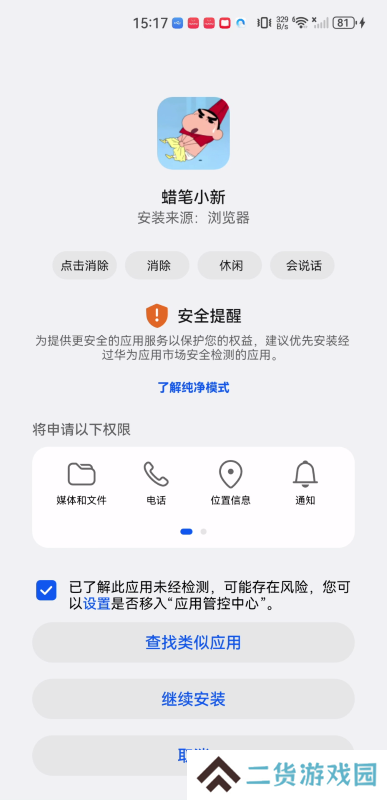 蜡笔小新影视