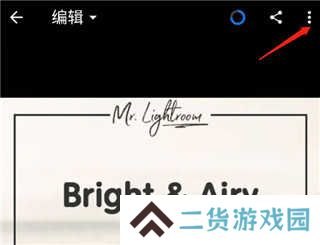 lightroom使用教程