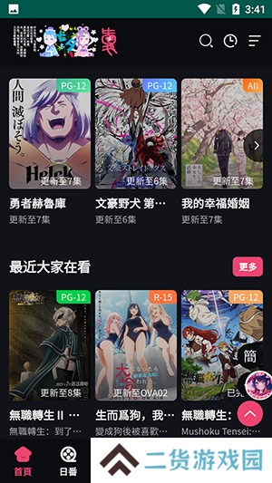 妖精漫画下拉式免费阅读软件