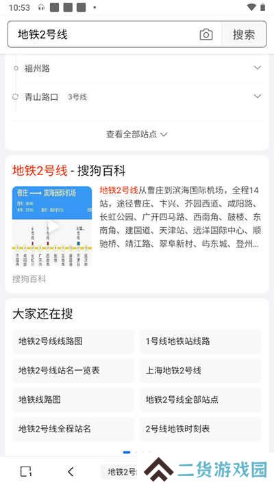 m浏览器修改网页数据教程