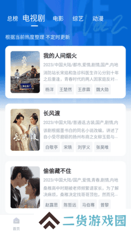777影视会员版