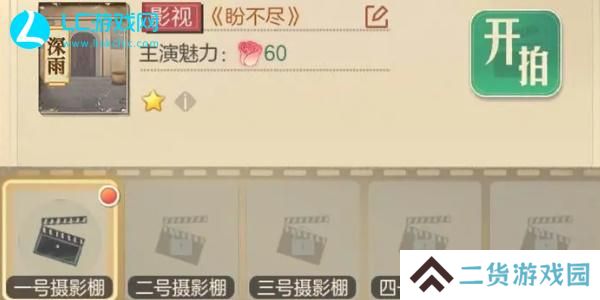 时光杂货店怎么更换主演