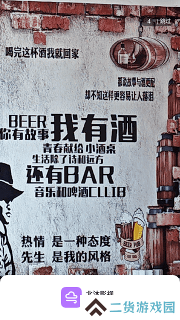 北沐影视安装