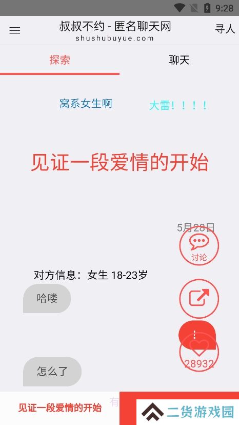 叔叔不约app官方版下载