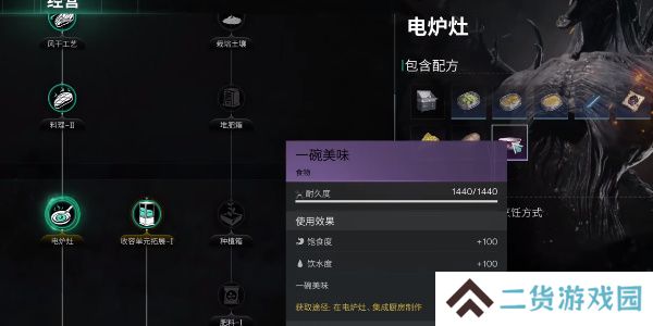 七日世界一碗美味怎么获得