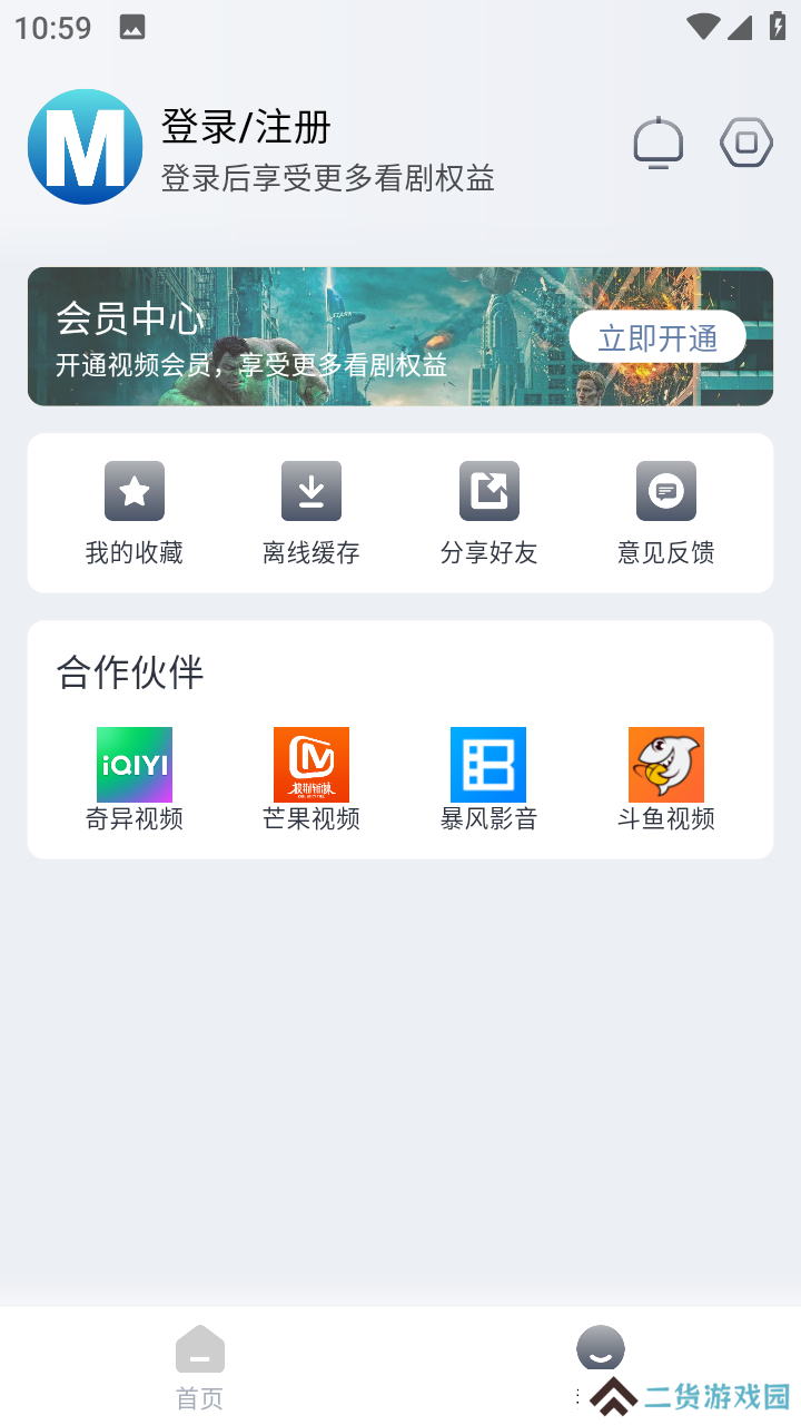 喵呜追剧app官方版