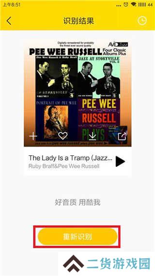 酷我音乐10.5.3.1破解版