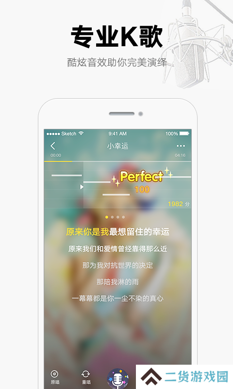 酷我音乐10.1.1.3破解版本