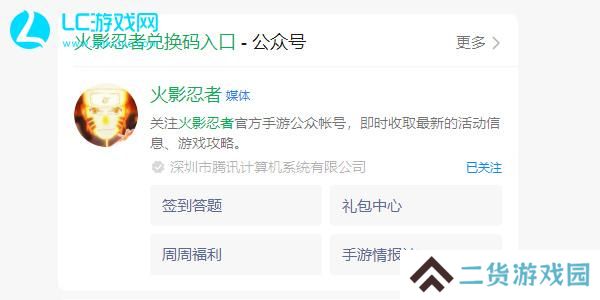 火影忍者兑换码2024永久s忍