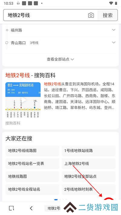 m浏览器修改网页数据教程