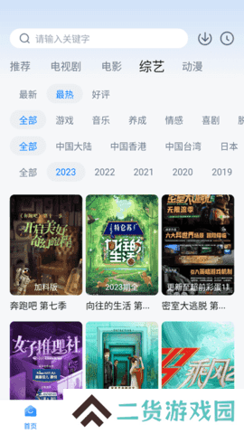 777影视会员版