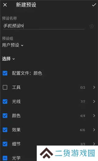 lightroom使用教程