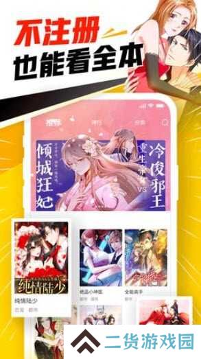 天堂漫画APP安卓版下载
