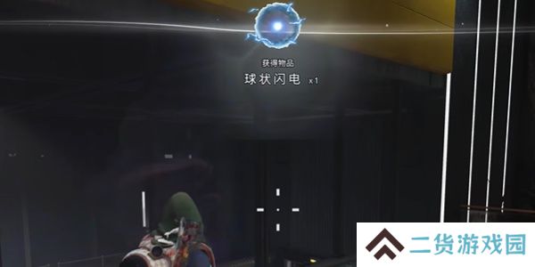 七日世界球状闪电怎么获得