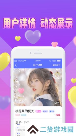 魅缘交友app最新版下载