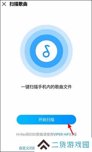 酷我音乐破解版永久免费