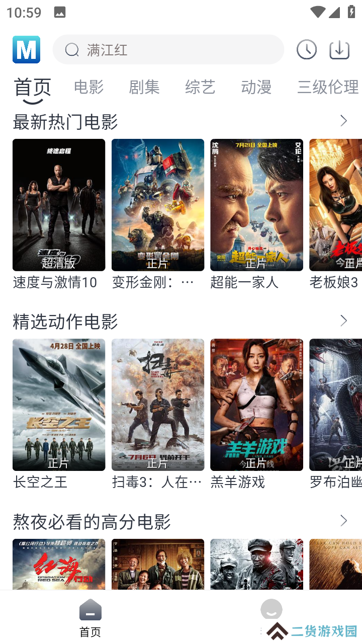 喵呜追剧app官方版