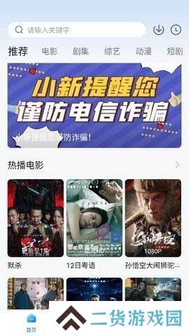 蜡笔小新影视app安装