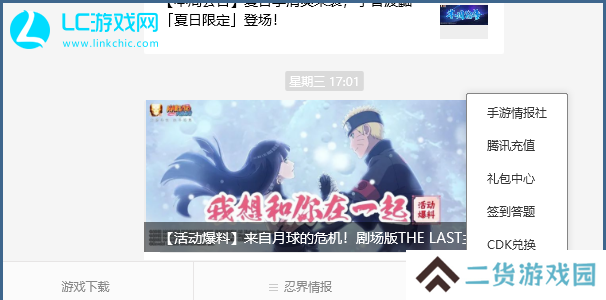 火影忍者兑换码2024永久s忍