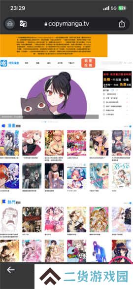 拷贝漫画(copymanager.ory)