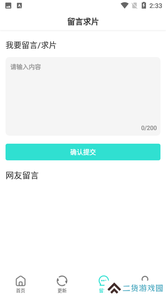 小宝影院安装