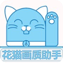 花猫画质助手app下载