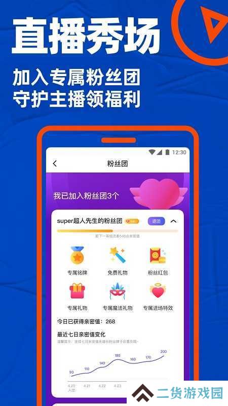 blued（闪照无限版本）下载