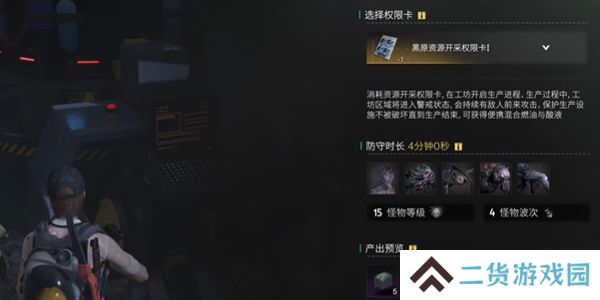 七日世界派对猴怎么获得