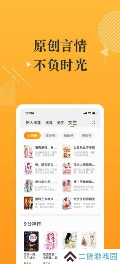 摸鱼书院app免费安装