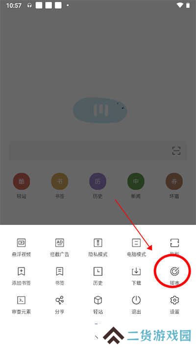 m浏览器安装脚本教程
