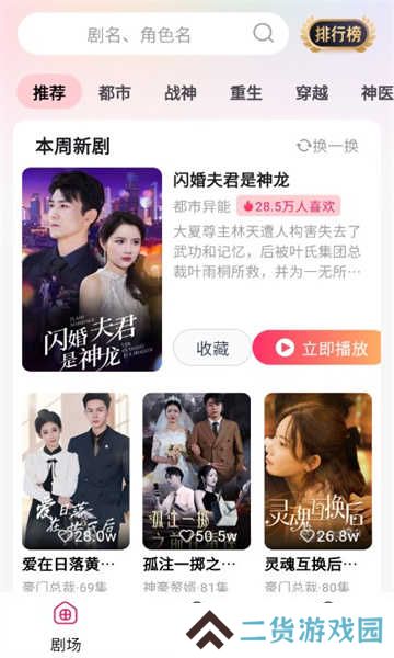 酷喵短剧app