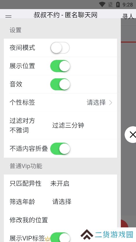 叔叔不约app官方版下载