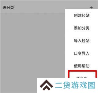 m浏览器使用教程