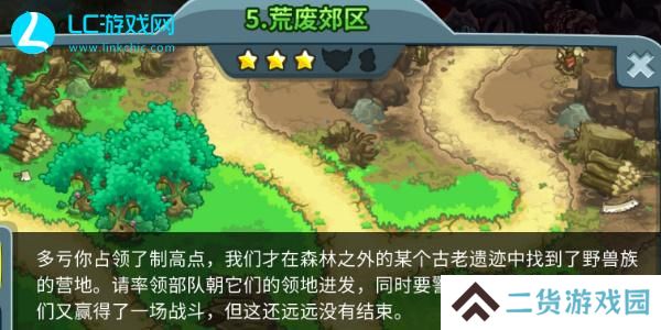 王国保卫战5联盟第五关怎么过-王国保卫战5联盟第五关攻略