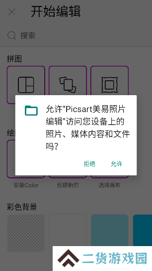 picsat(picsart)美易官方正版下载