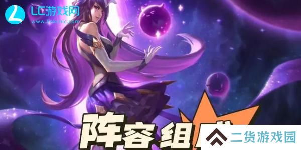 云顶之弈s12魔神辛德拉阵容-云顶之弈s12魔神辛德拉怎么玩