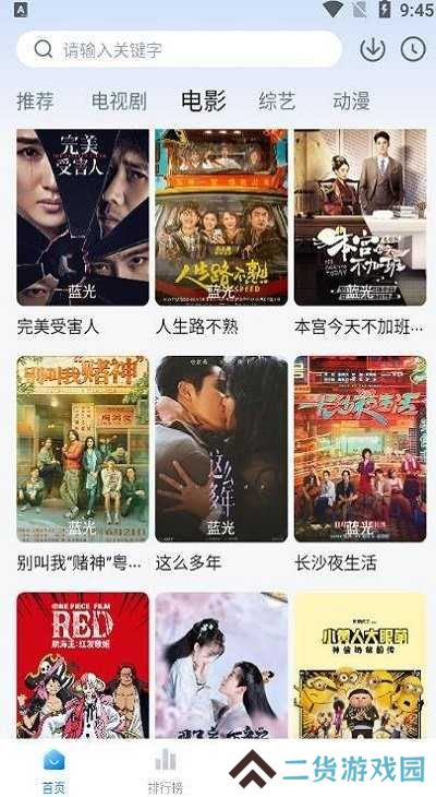 777影视会员版