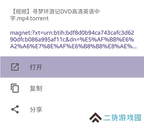 磁力猫app怎么下载视频2