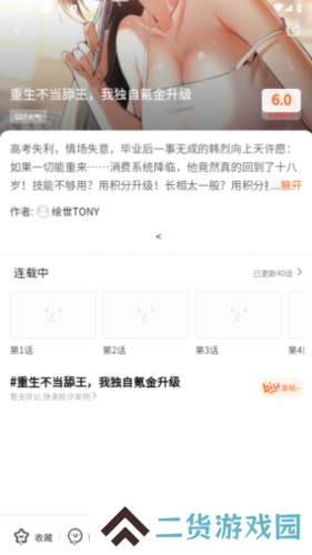 魔方漫画app安装