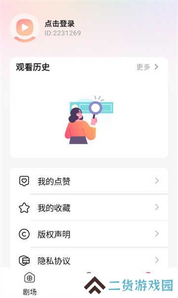 酷喵短剧app