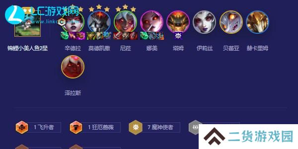 云顶之弈s12魔神辛德拉阵容