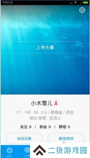 blued极速版闪照不限次数版使用教程6