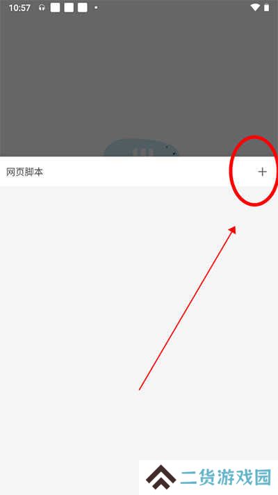 m浏览器安装脚本教程