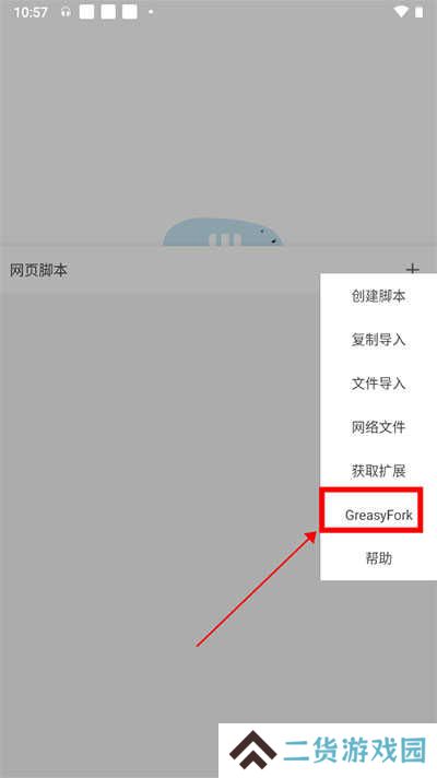 m浏览器安装脚本方法