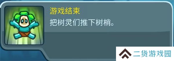 王国保卫战5联盟第四关怎么过