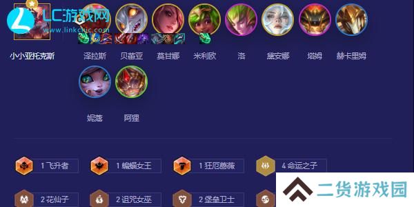 云顶之弈命运之子阵容